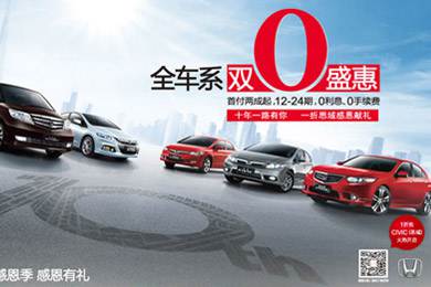 一折搶思域今日開搶！東風Honda十周年感恩“盛惠”，夢想感恩季正式啟動酷夏來臨，關注汽車自燃!