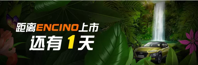 新物種出沒丨距離新物種來襲還有1天！