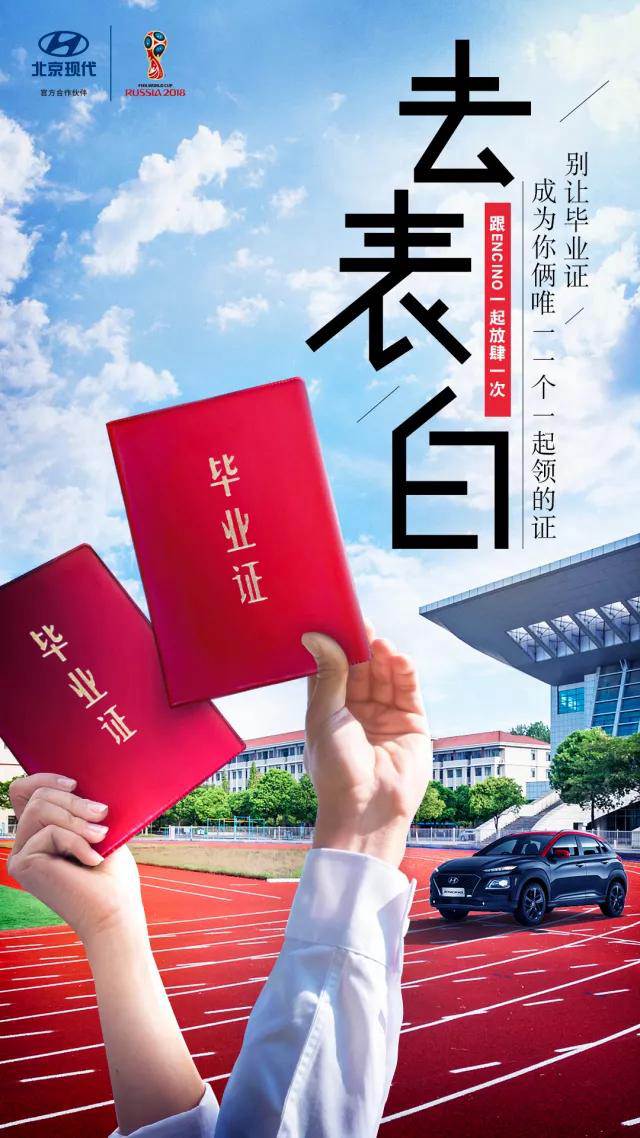 畢業(yè)季丨不瘋魔不青春，讓我們最后放肆一次！