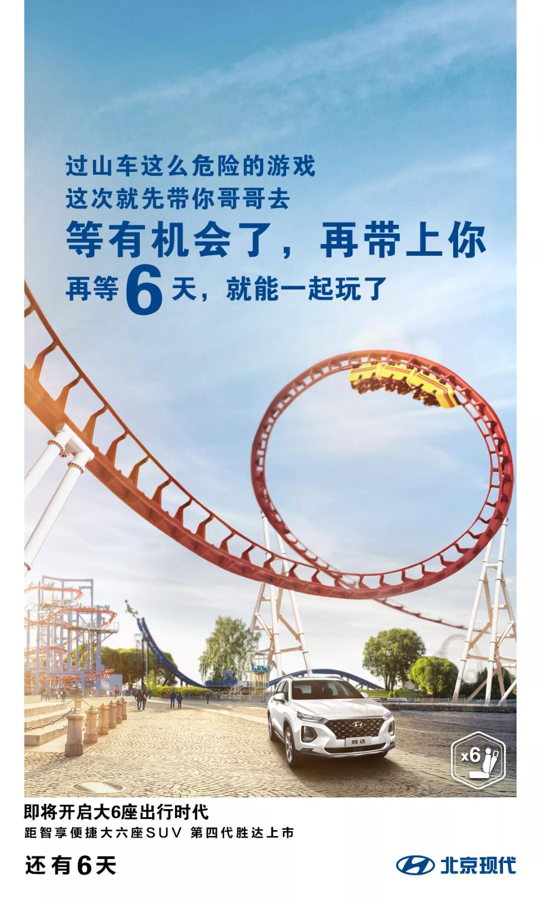 摯愛·智達丨距第四代勝達上市還有6天！