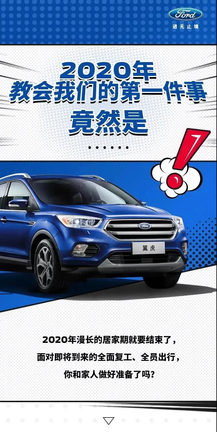 2020年教會我們的第一件事，竟然是……