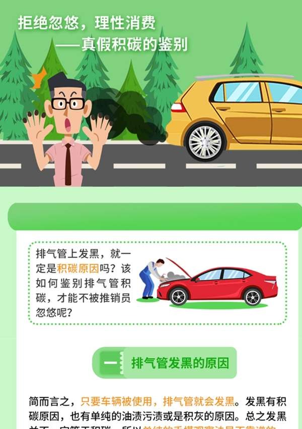 丨廣汽豐田天嬌寶慶店丨養(yǎng)護e學(xué)堂：拒絕忽悠 理性消費！